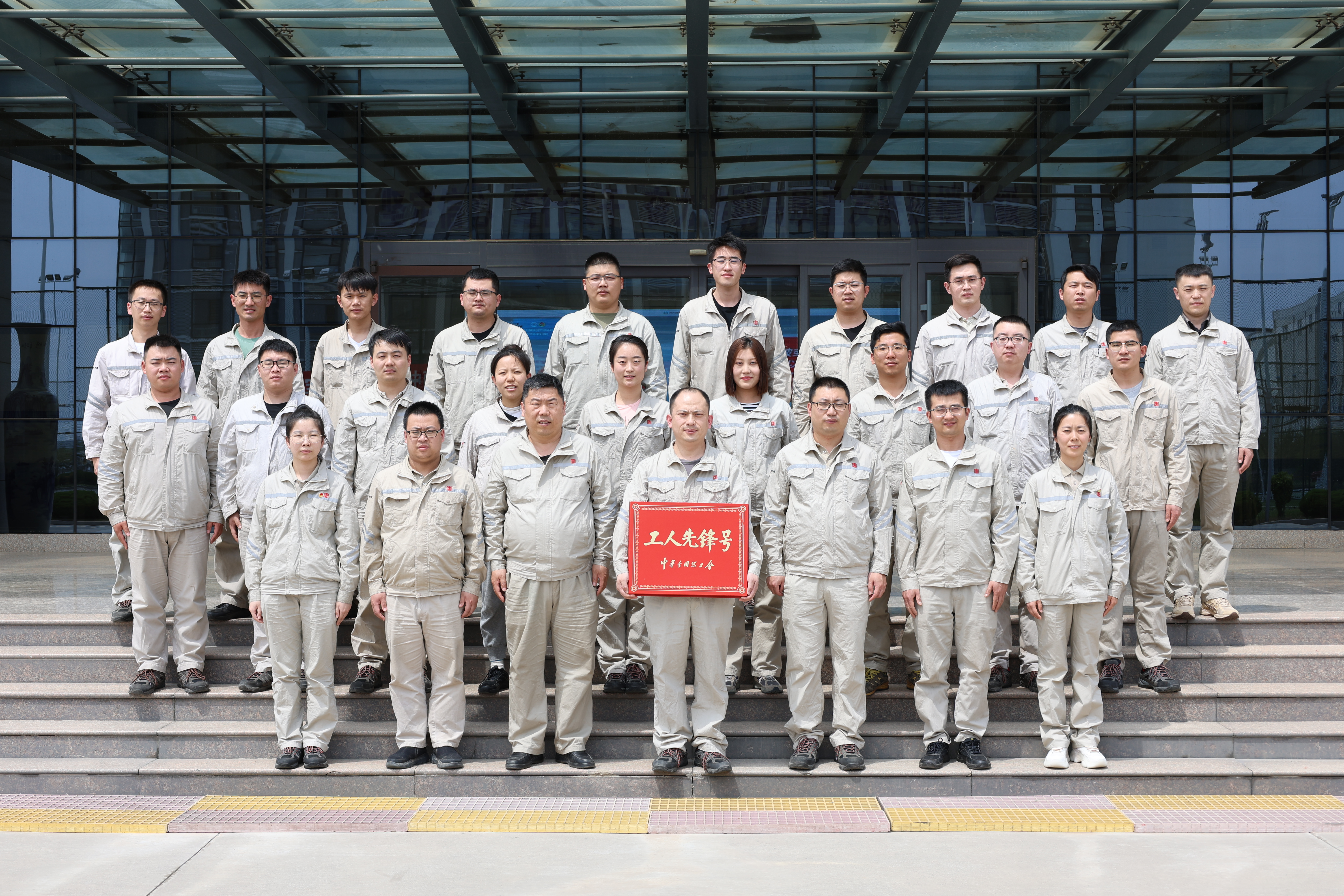 1684475204495012004.jpg 滨州班组新.jpg