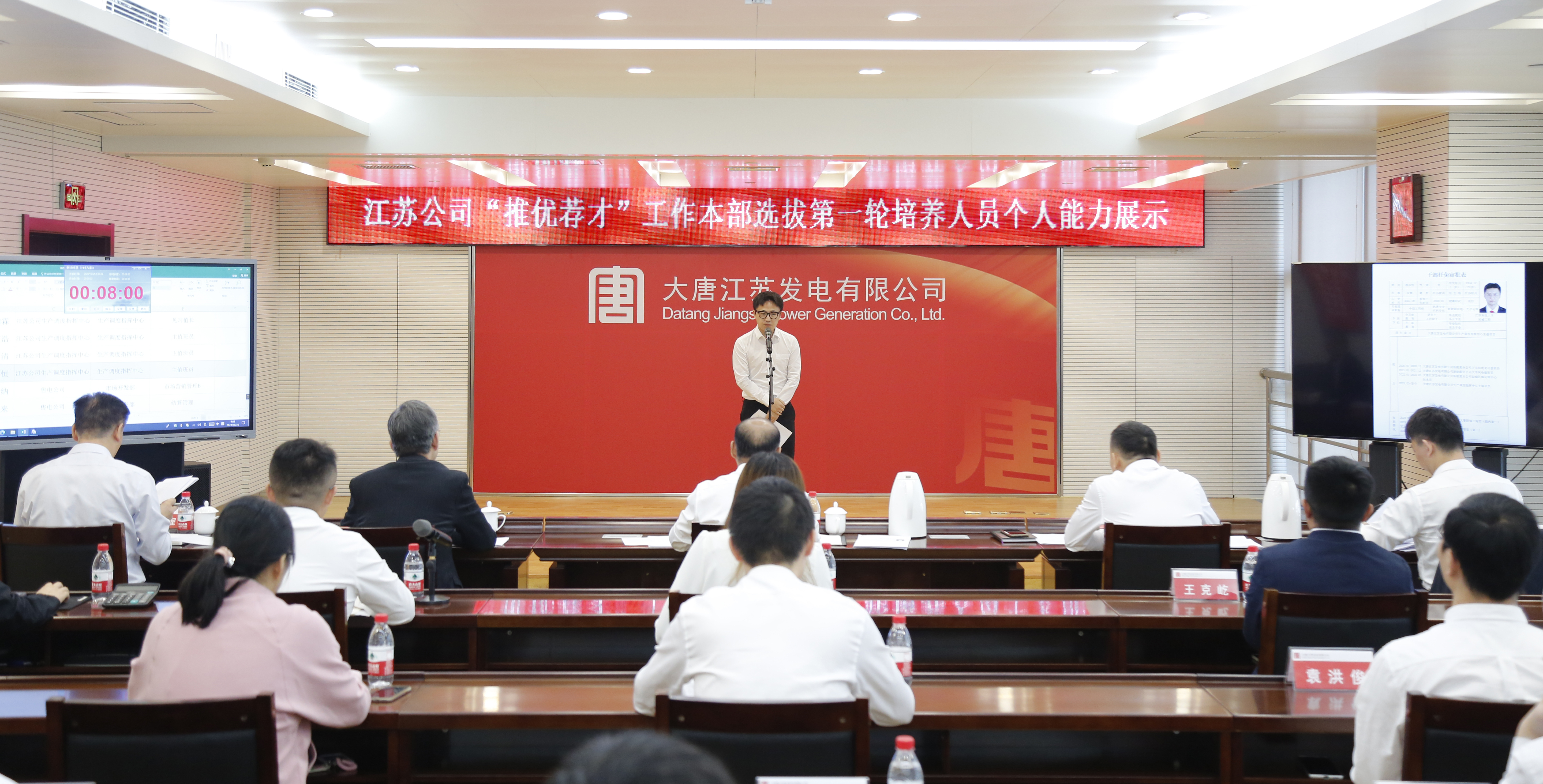 1702620259593090606.jpg 4大唐江苏公司团委深入推进”推优荐才“工作.jpg